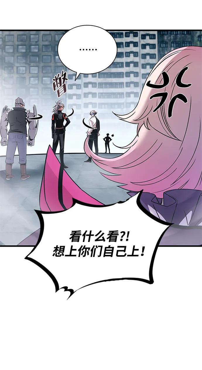 《反派绝杀》第131话 第15页