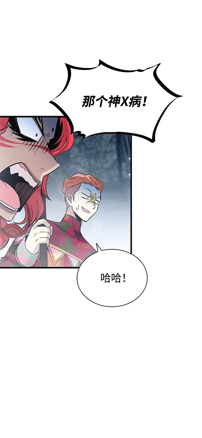 《反派绝杀》第131话 第8页