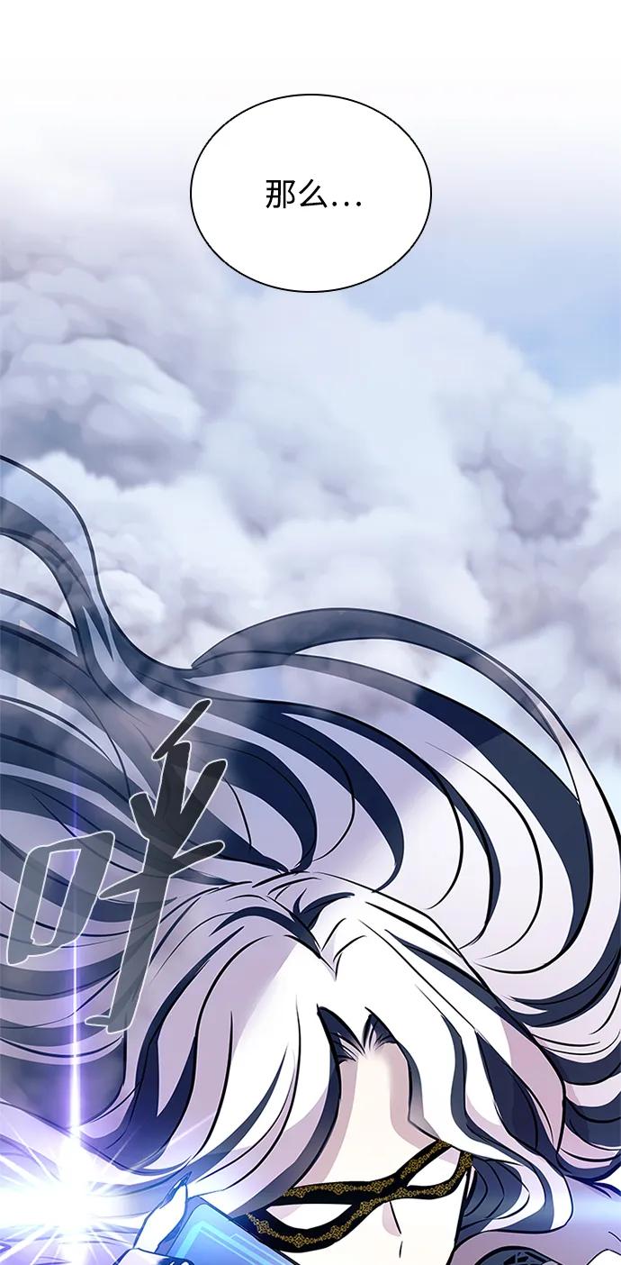 《反派绝杀》第131话 第20页