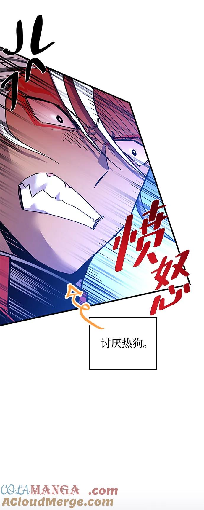 《反派绝杀》第131话 第52页