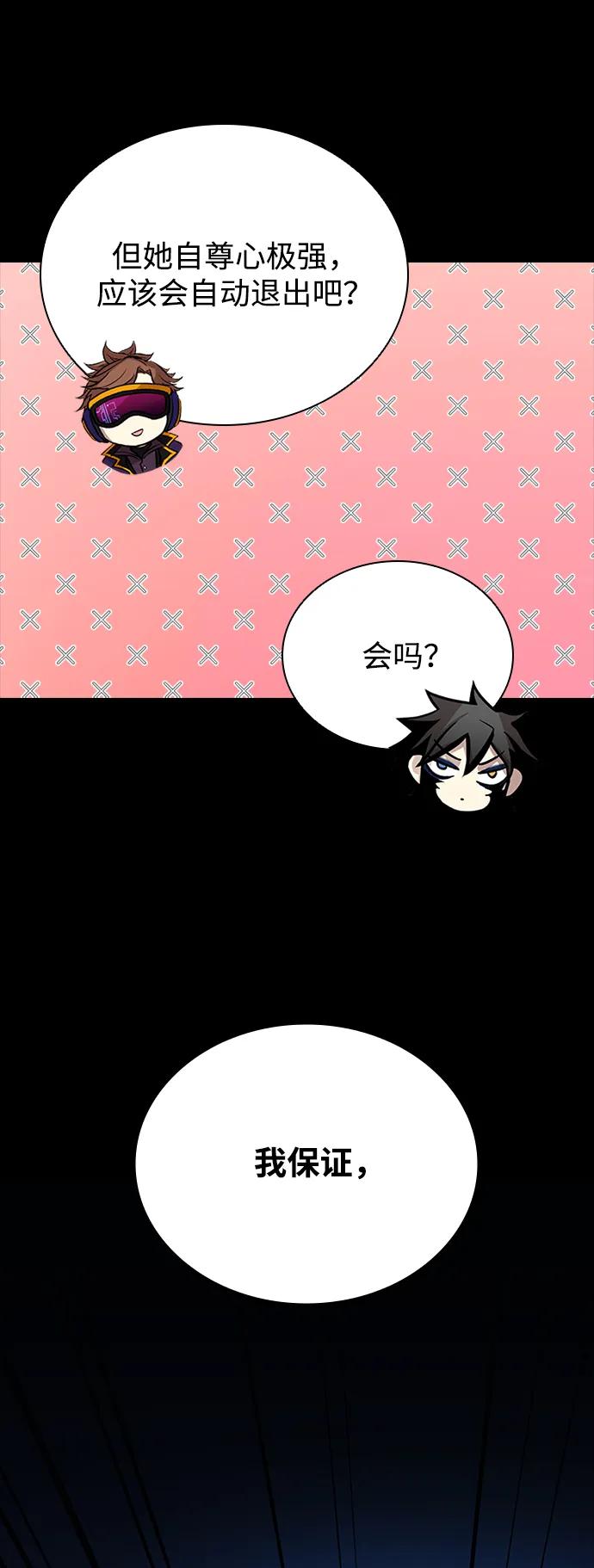 《反派绝杀》第131话 第35页