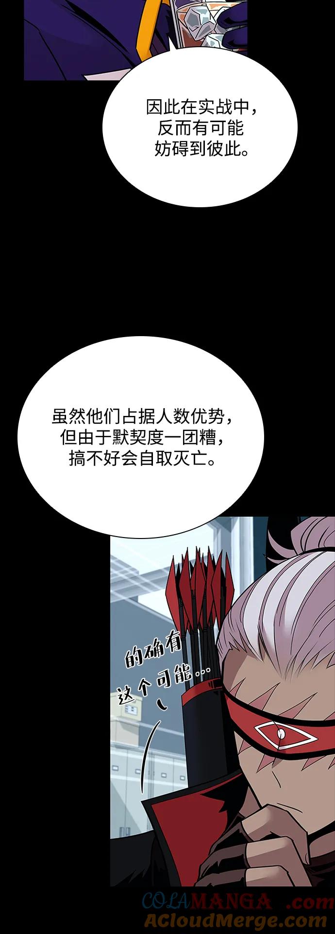 《反派绝杀》第131话 第31页