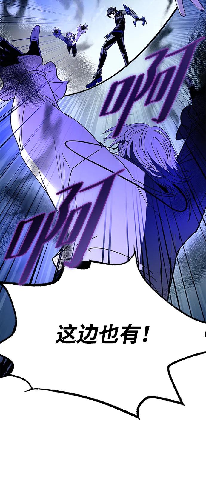 《反派绝杀》第131话 第78页