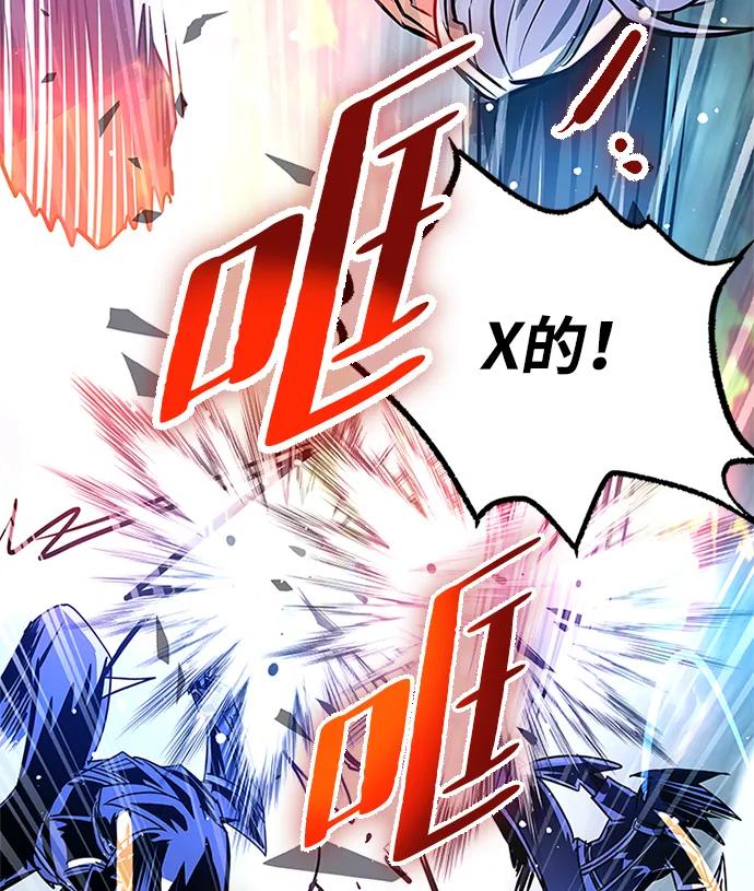 《反派绝杀》第131话 第56页