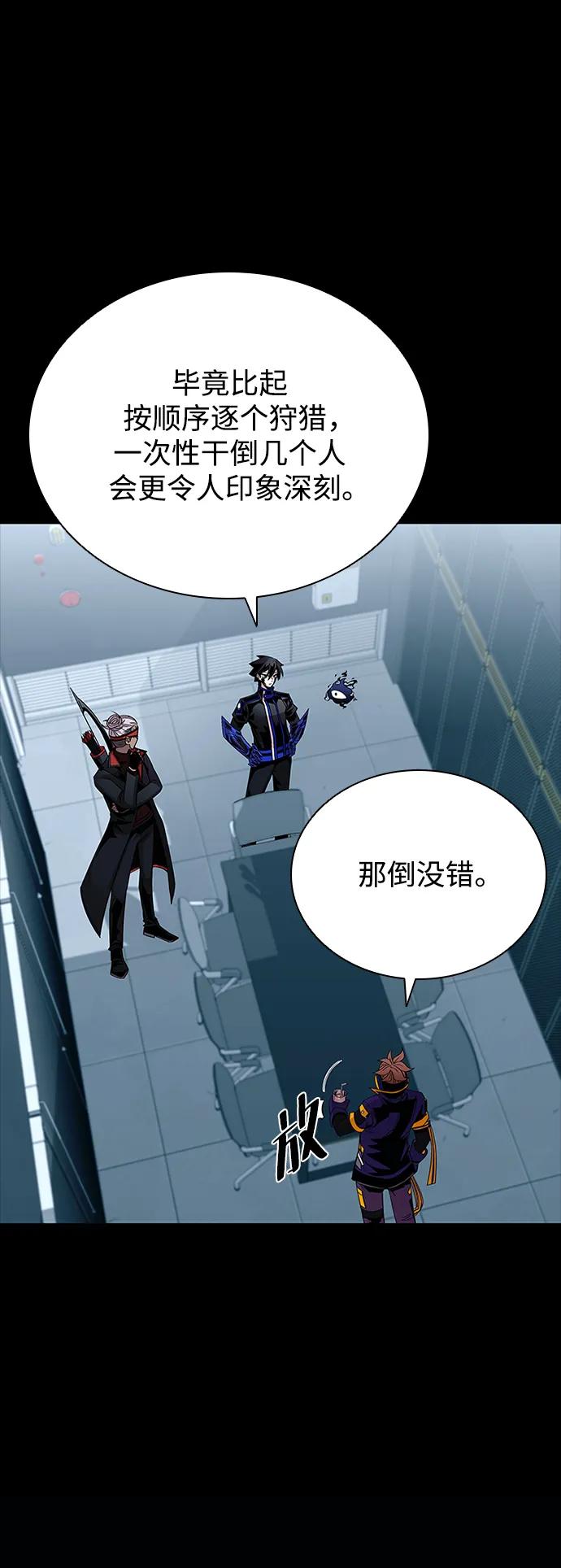 《反派绝杀》第131话 第33页