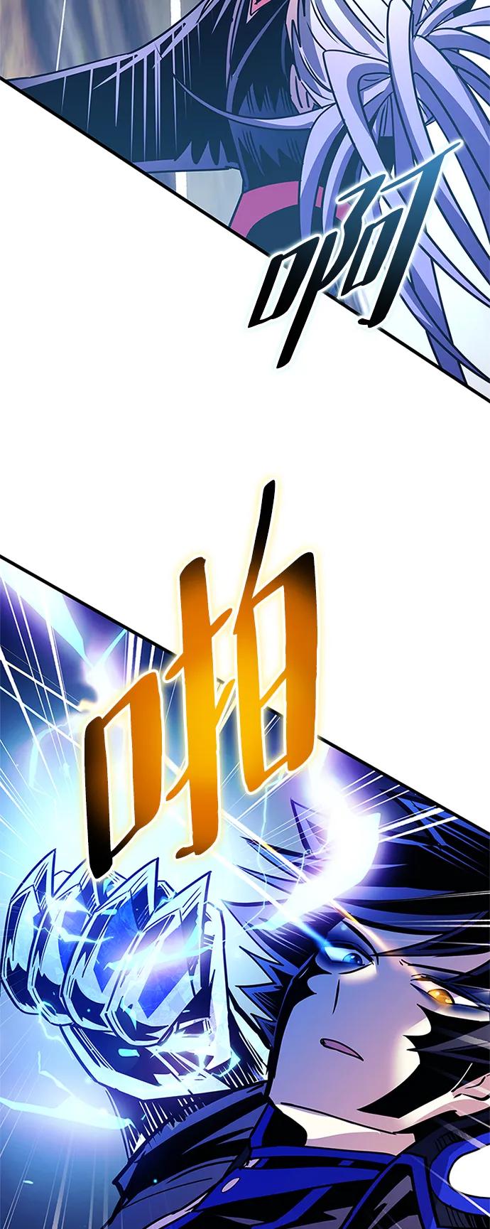 《反派绝杀》第131话 第63页
