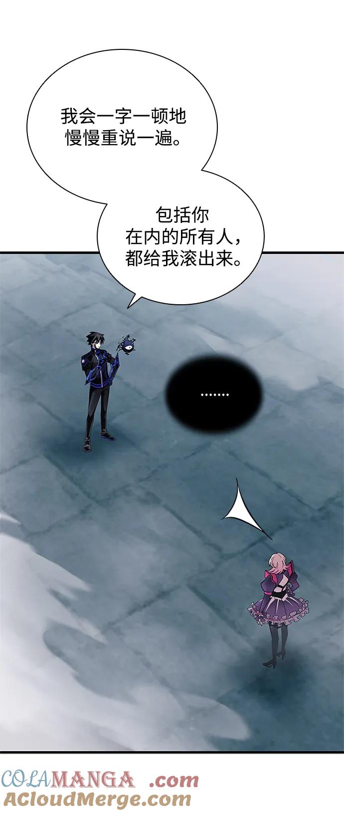 《反派绝杀》第131话 第10页