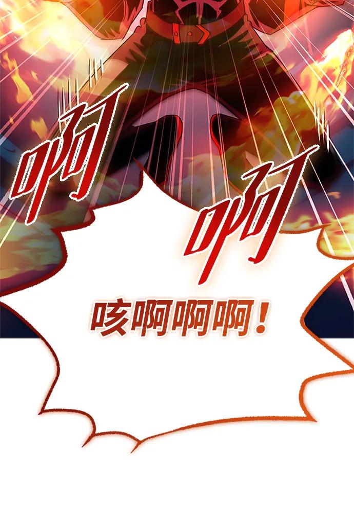《反派绝杀》第131话 第54页