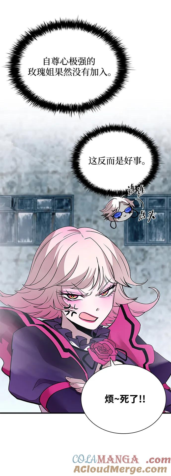 《反派绝杀》第131话 第16页