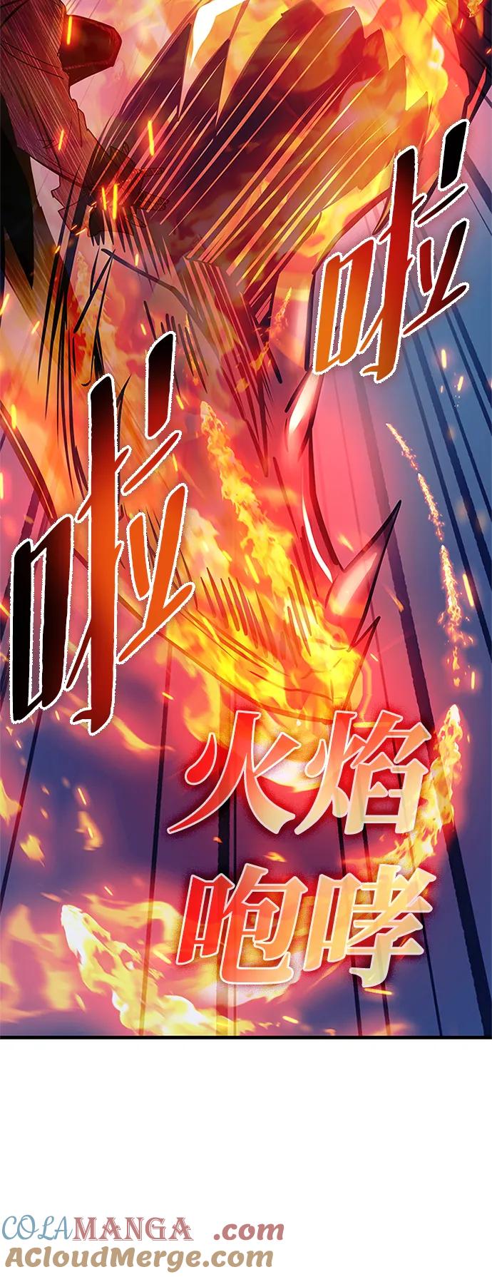 《反派绝杀》第131话 第85页