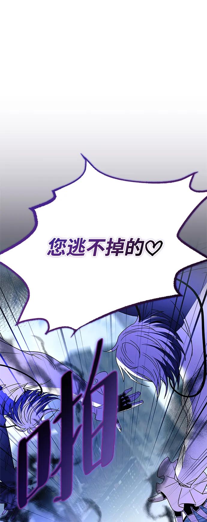 《反派绝杀》第131话 第77页