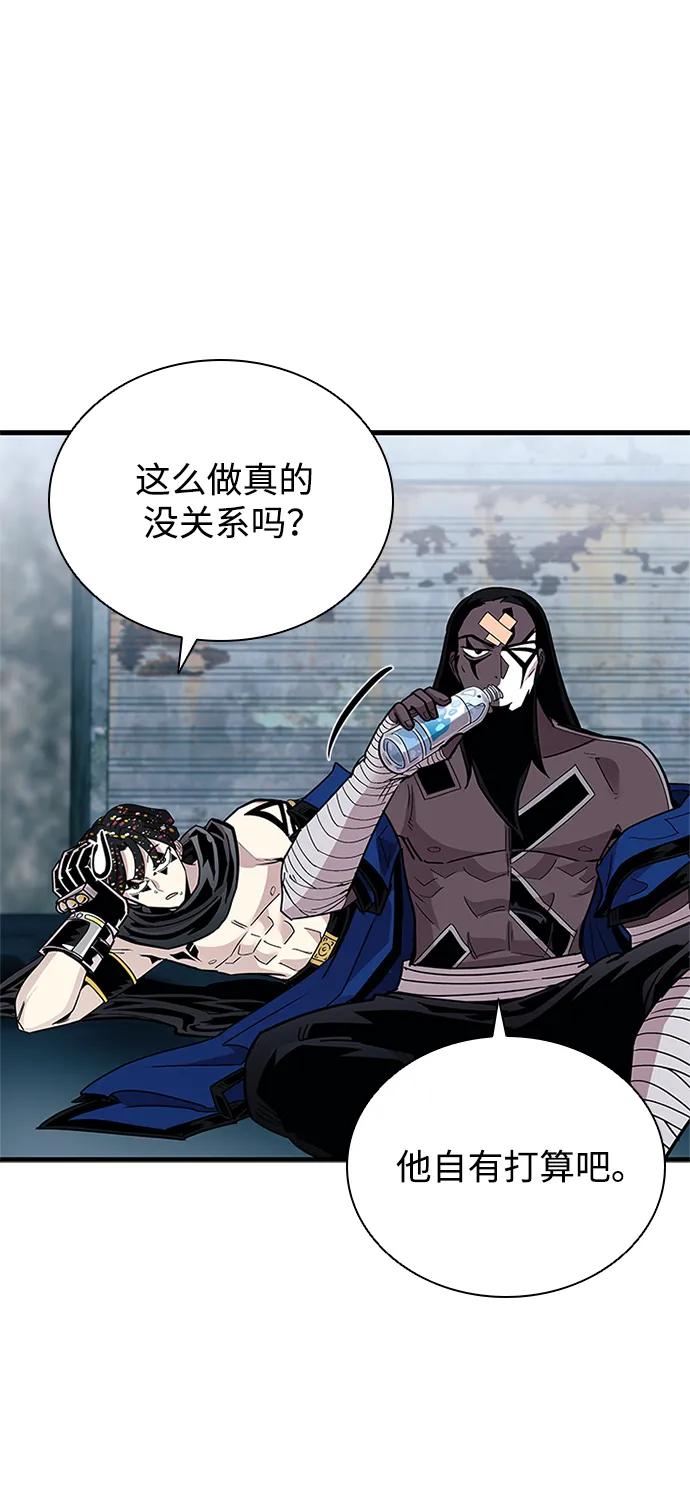 《反派绝杀》第131话 第18页