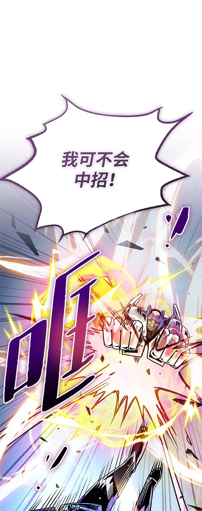 《反派绝杀》第131话 第68页