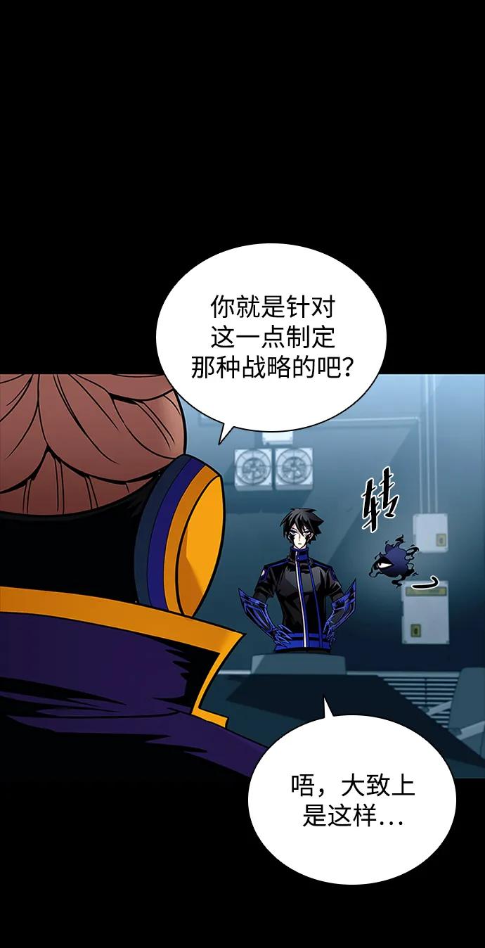 《反派绝杀》第131话 第32页
