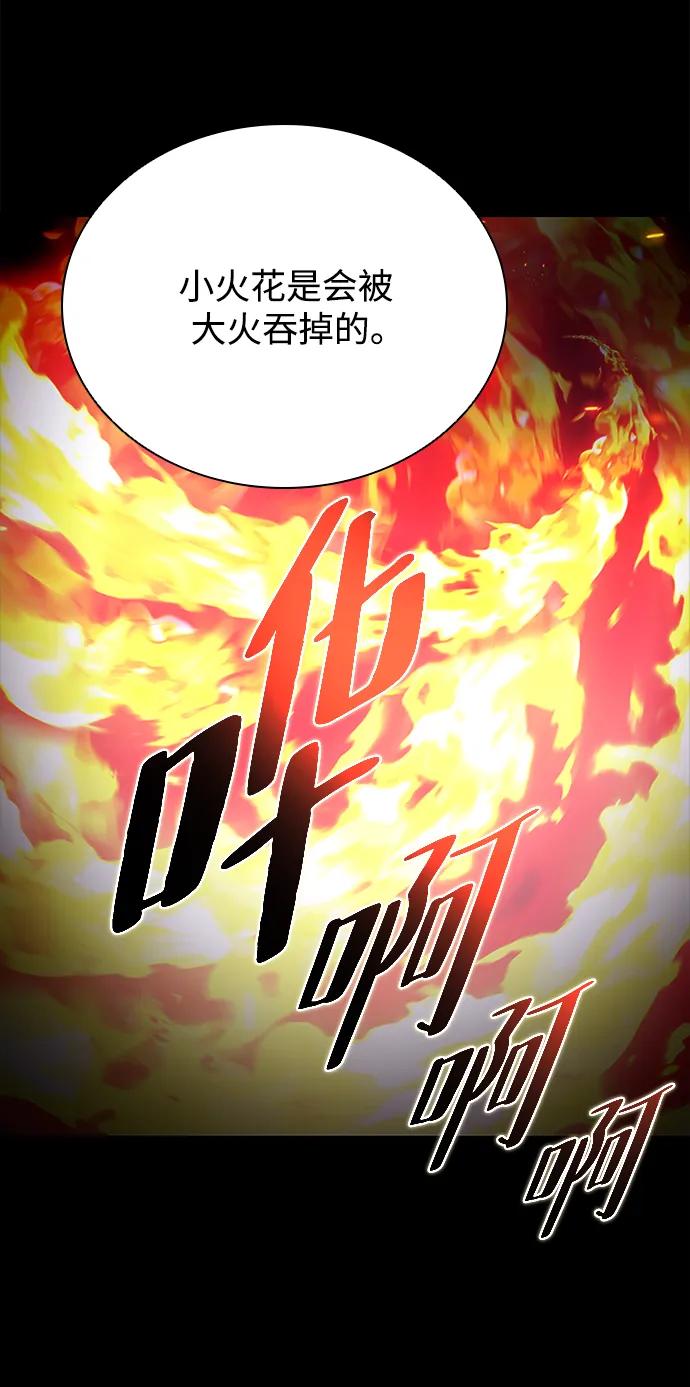 《反派绝杀》第131话 第90页