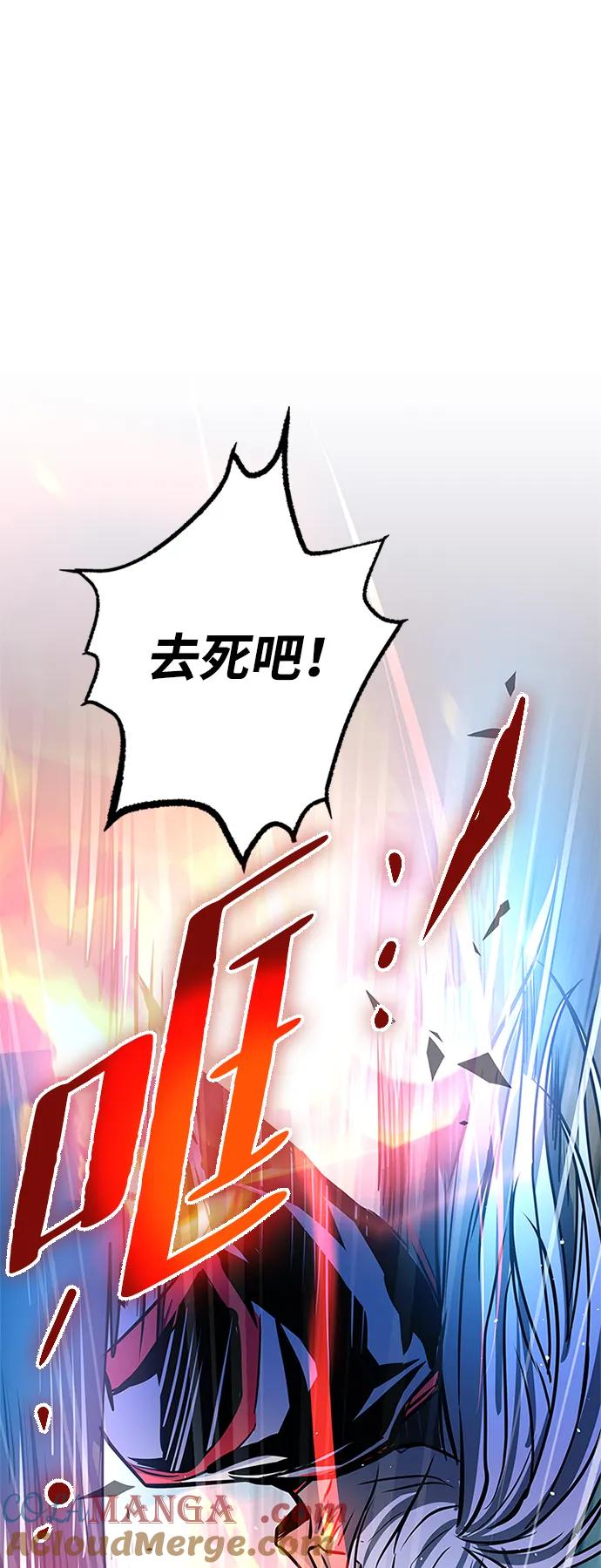 《反派绝杀》第131话 第55页