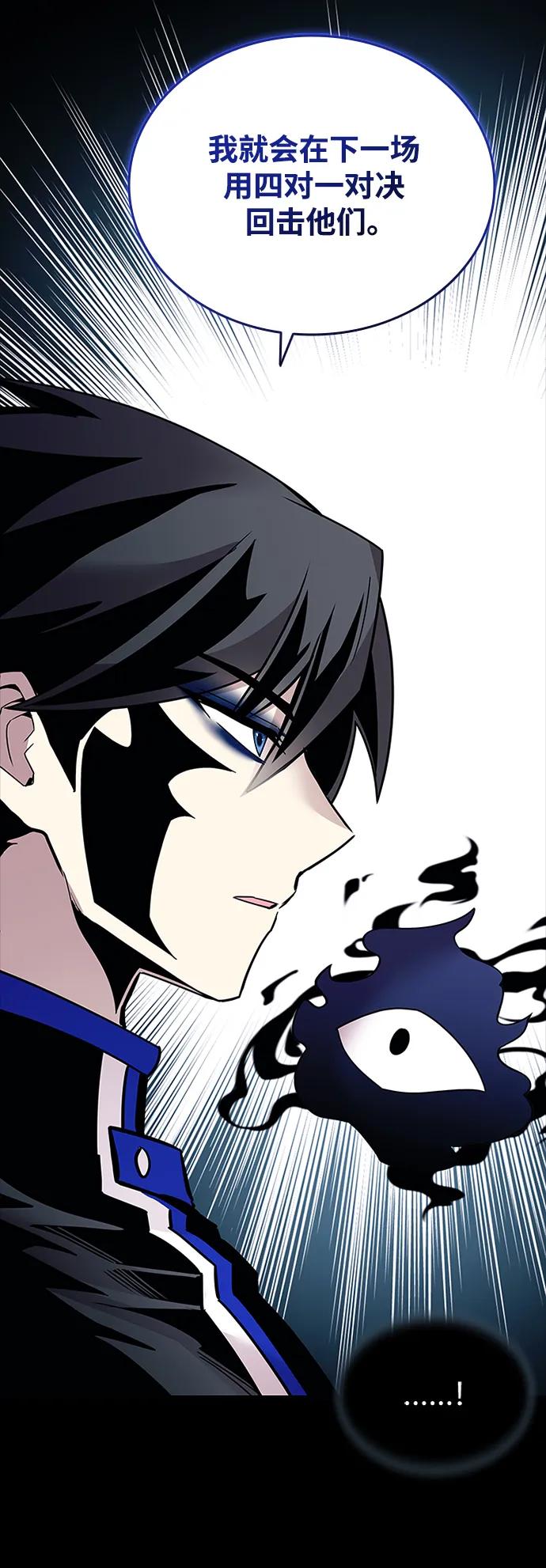 《反派绝杀》第131话 第26页