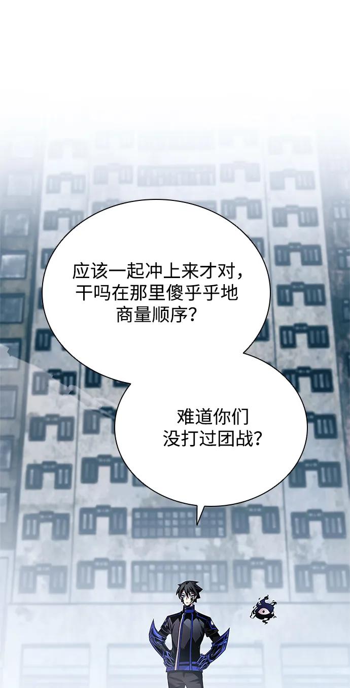 《反派绝杀》第131话 第41页