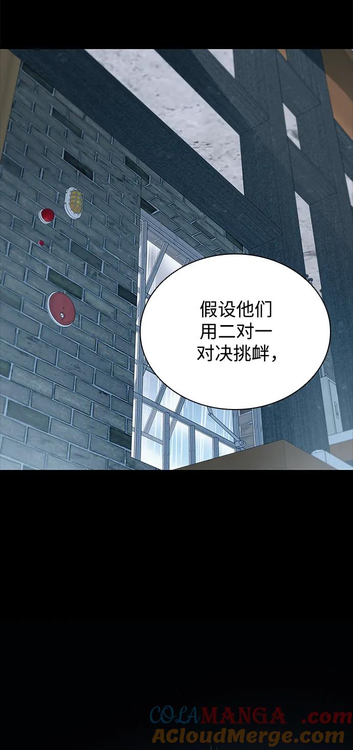《反派绝杀》第131话 第25页