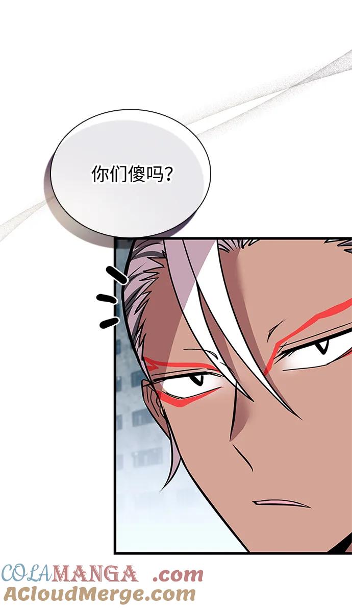 《反派绝杀》第131话 第40页