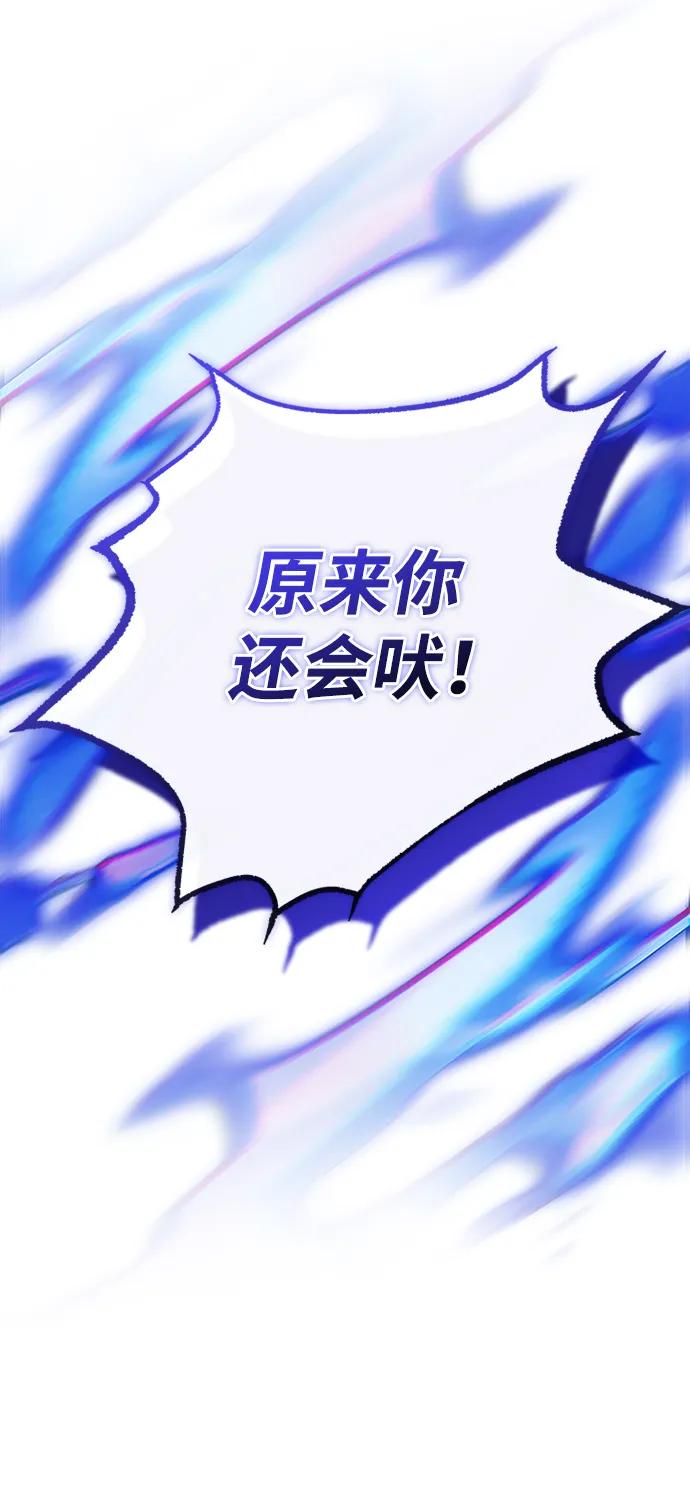 《反派绝杀》第131话 第59页