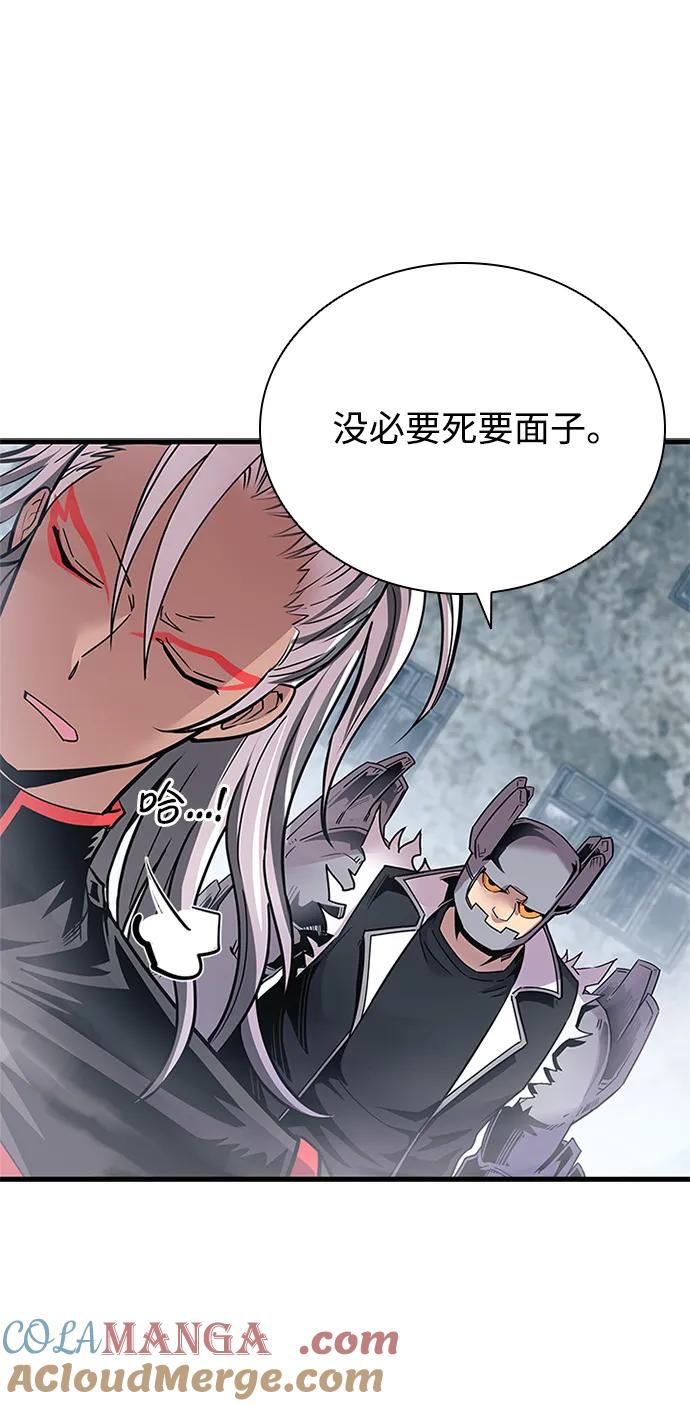 《反派绝杀》第131话 第13页