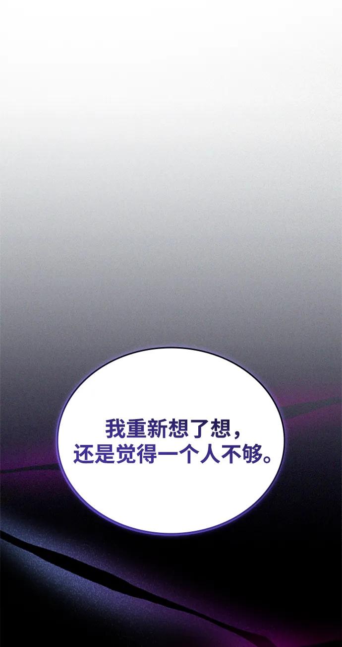 《反派绝杀》第131话 第2页
