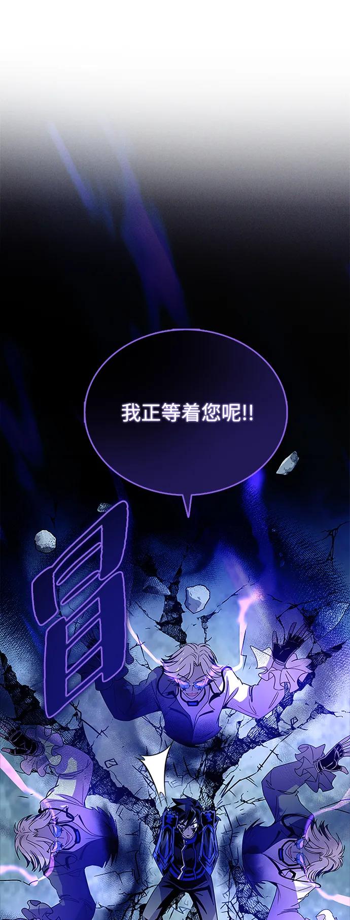 《反派绝杀》第131话 第71页