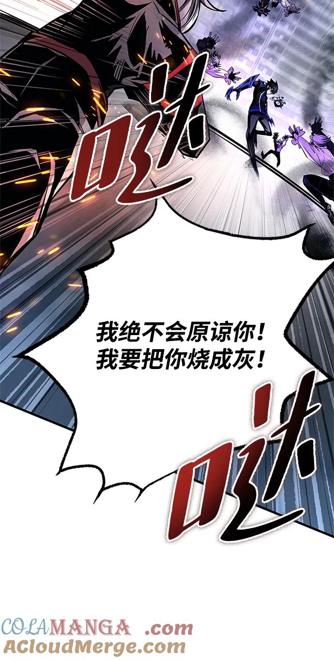 《反派绝杀》第131话 第82页