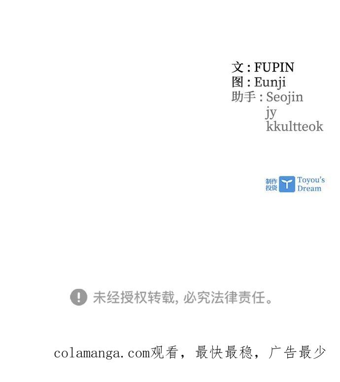 《反派绝杀》第131话 第96页