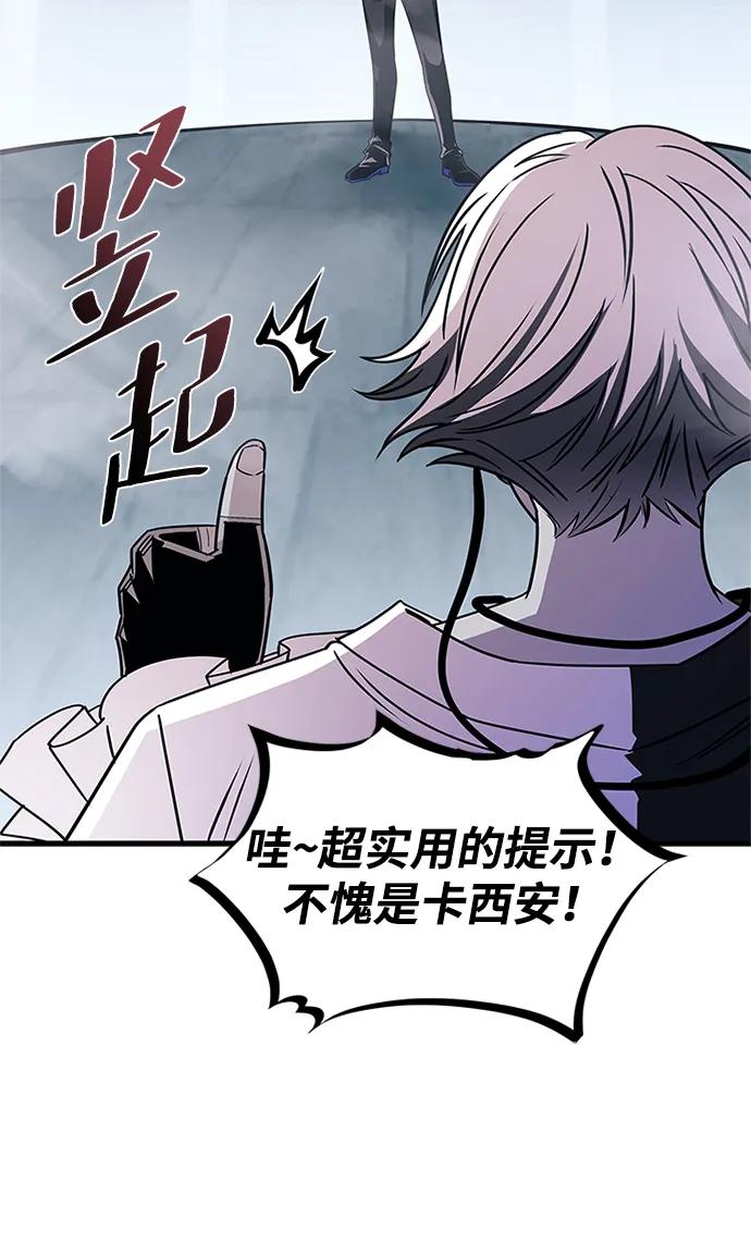 《反派绝杀》第131话 第42页