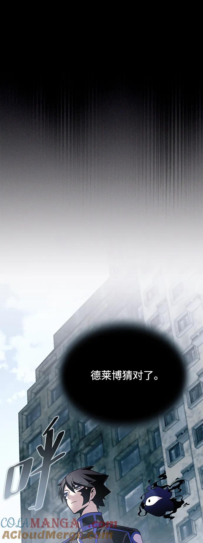 《反派绝杀》第131话 第37页