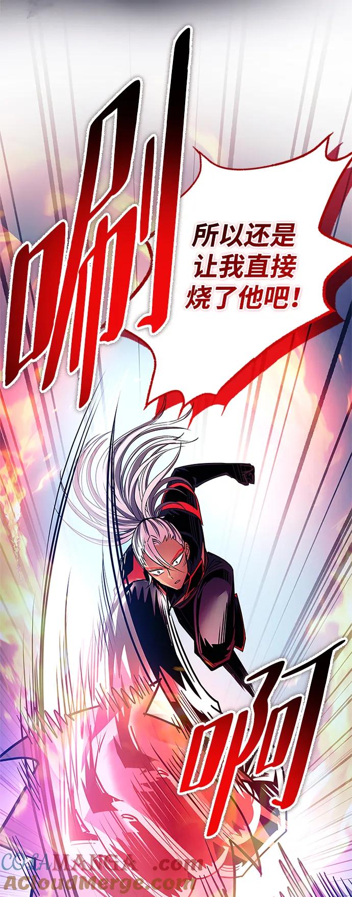 《反派绝杀》第131话 第46页