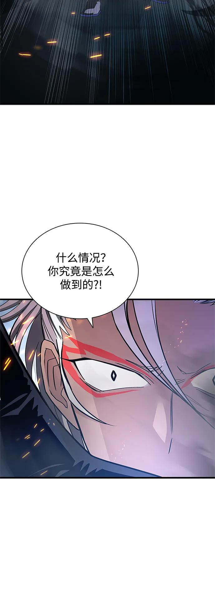 《反派绝杀》第131话 第93页