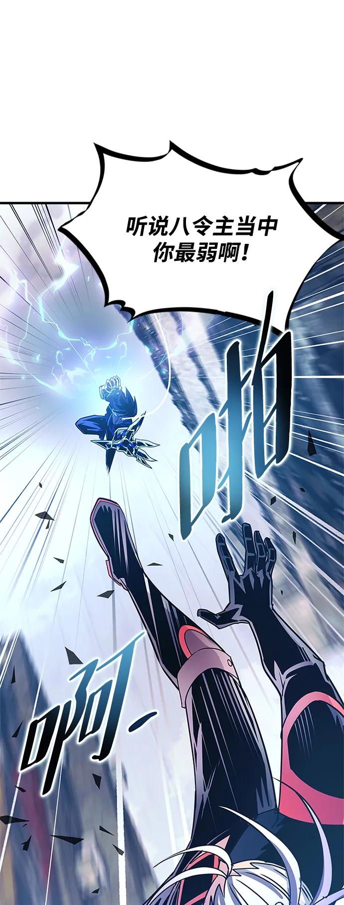 《反派绝杀》第131话 第62页
