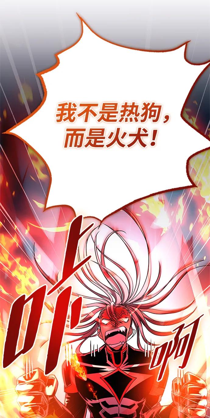 《反派绝杀》第131话 第53页