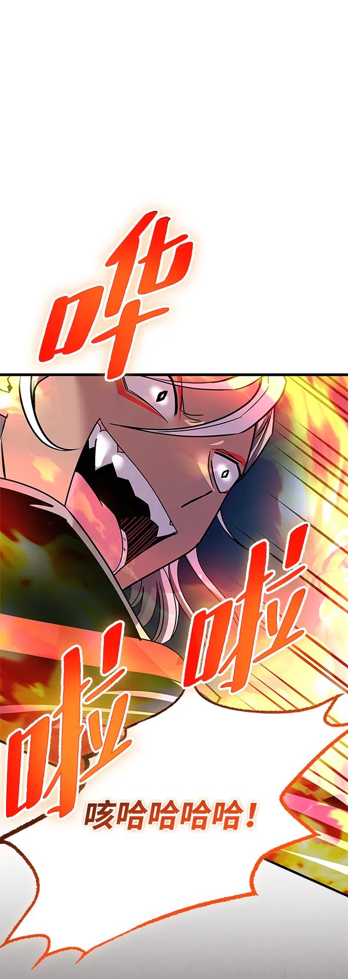 《反派绝杀》第131话 第87页