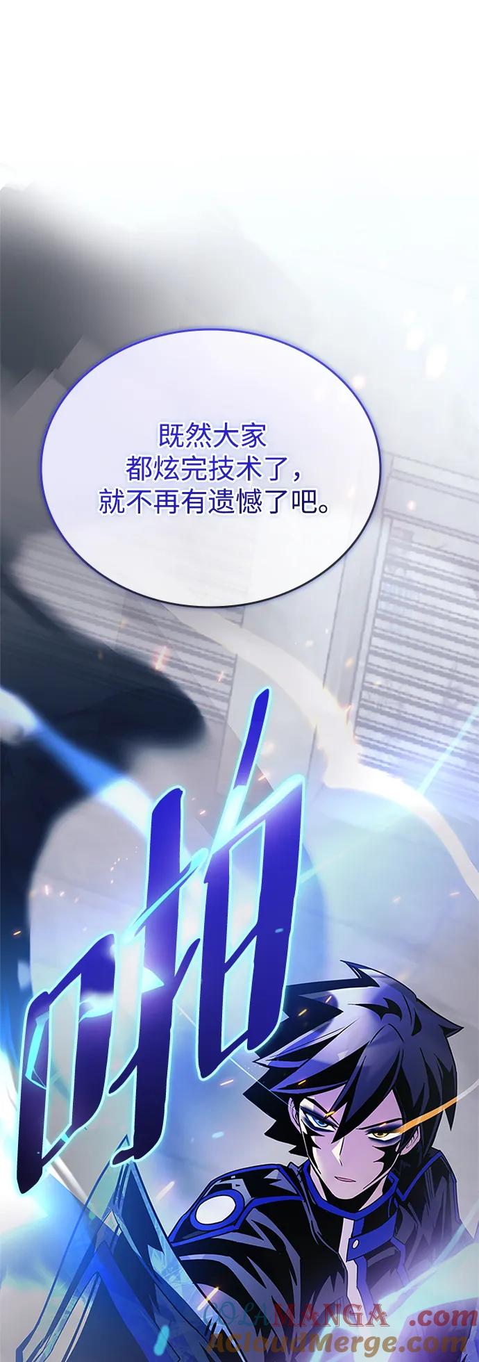 《反派绝杀》第131话 第94页