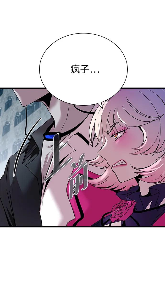 《反派绝杀》第131话 第11页