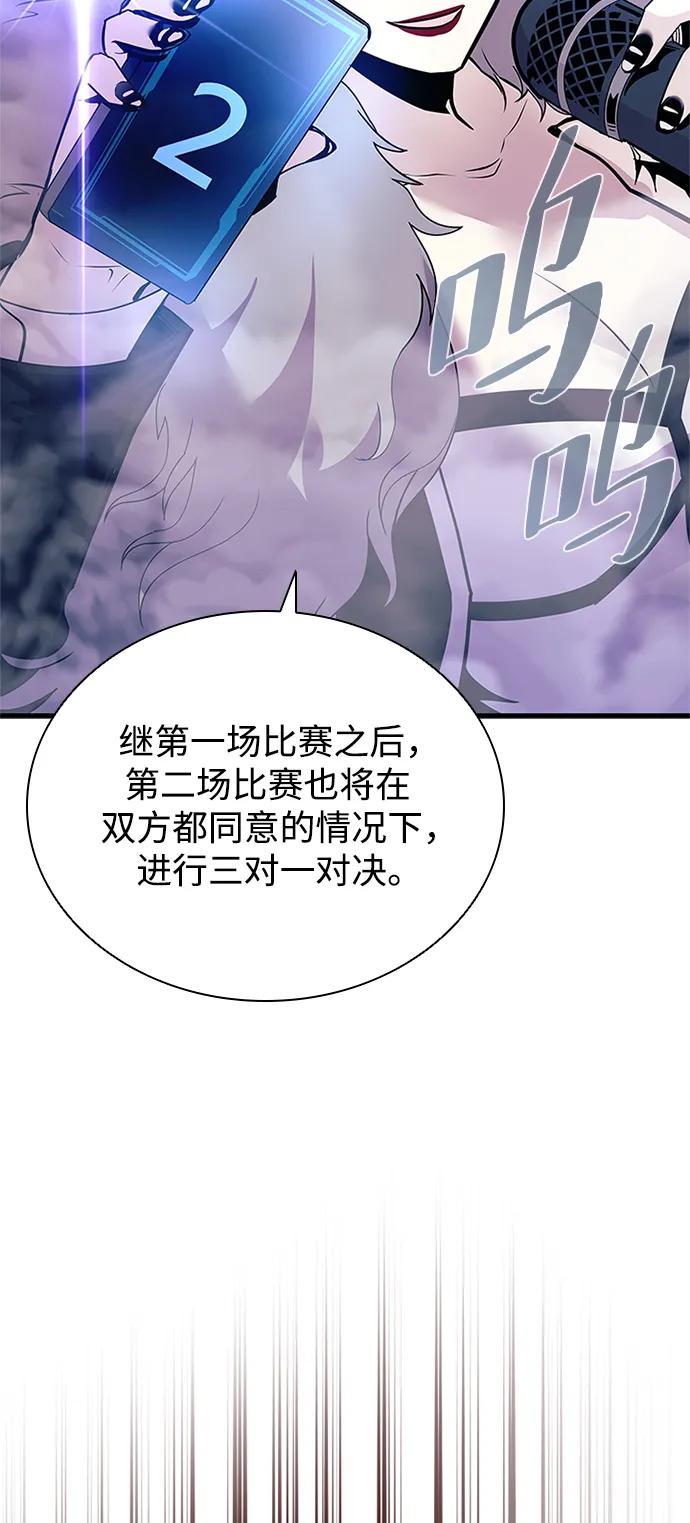 《反派绝杀》第131话 第21页