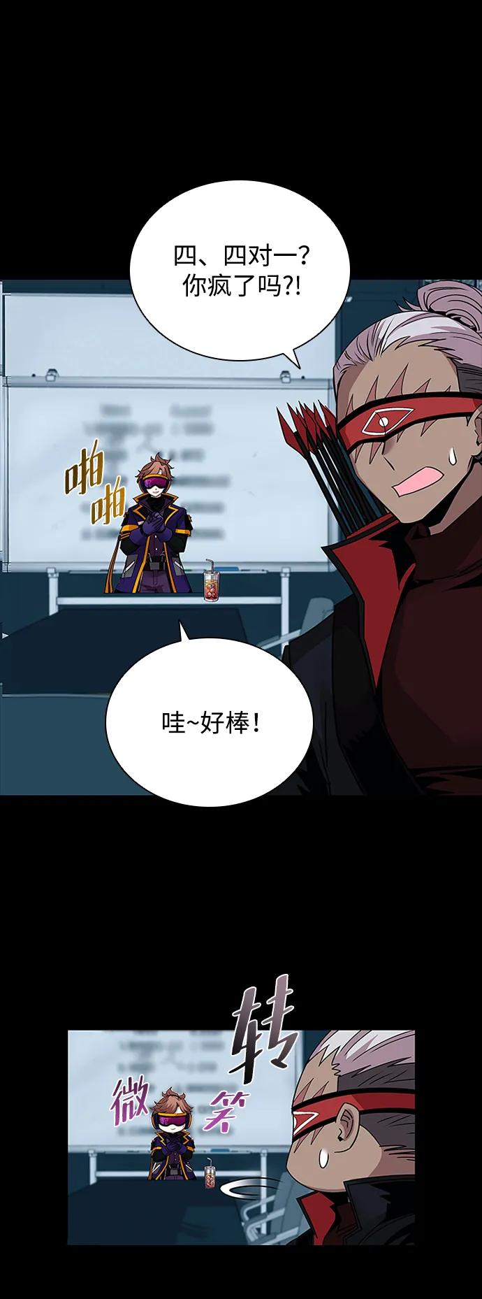 《反派绝杀》第131话 第27页