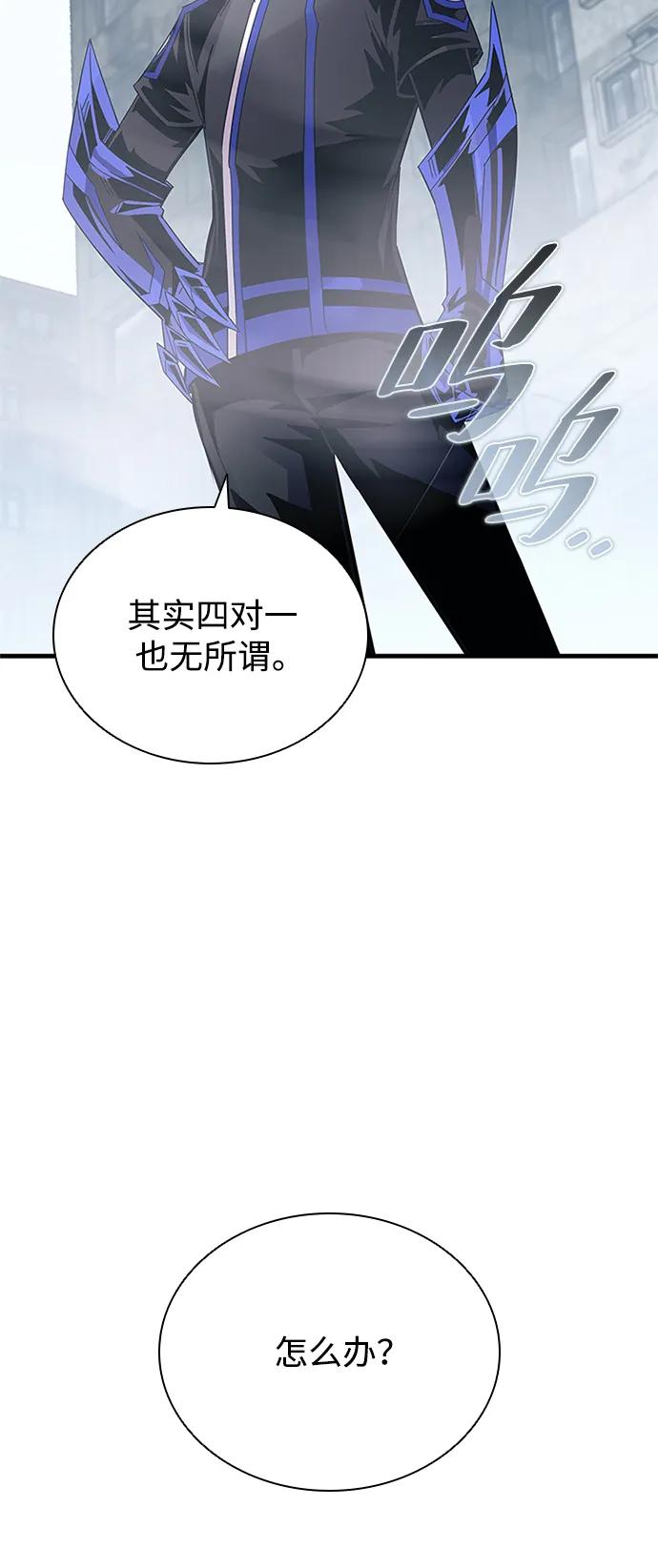 《反派绝杀》第131话 第38页