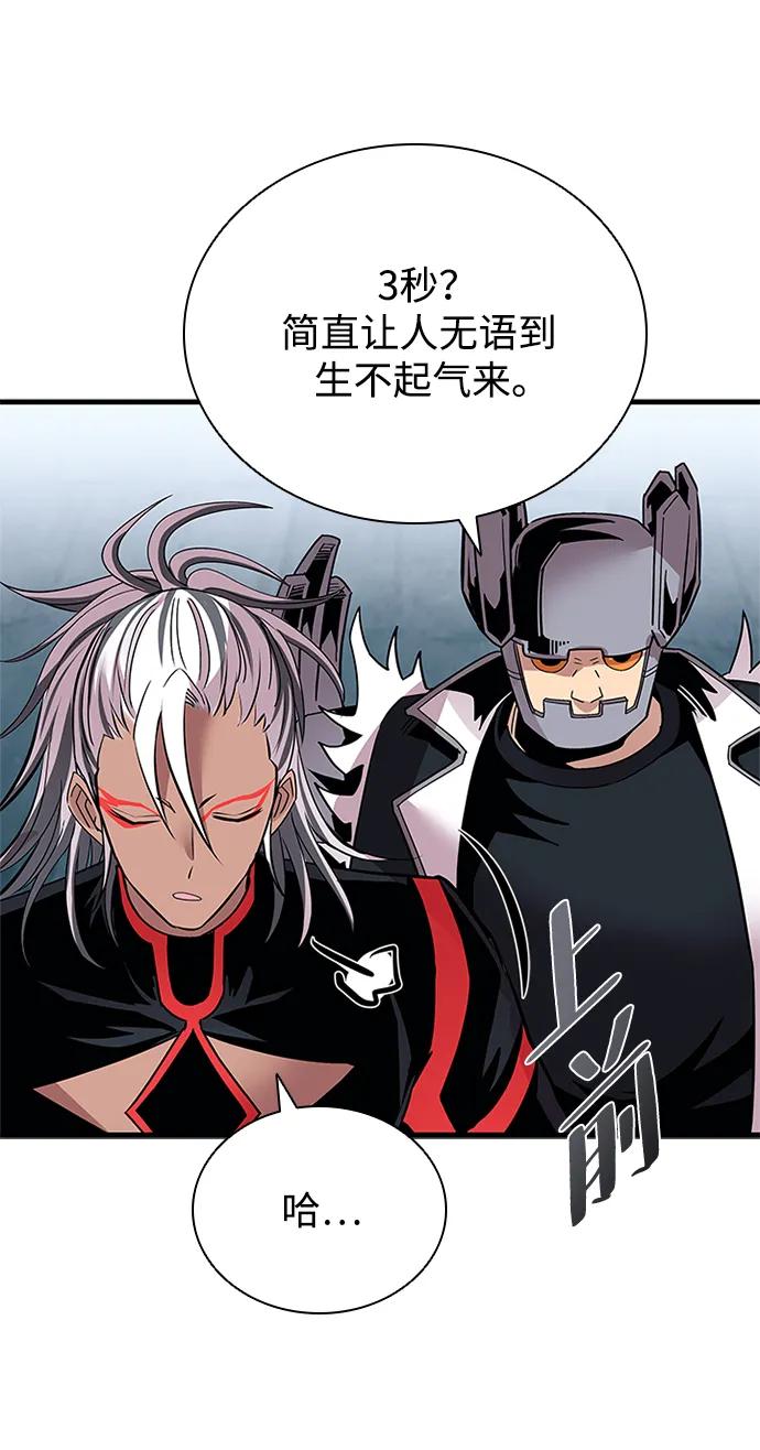 《反派绝杀》第131话 第44页