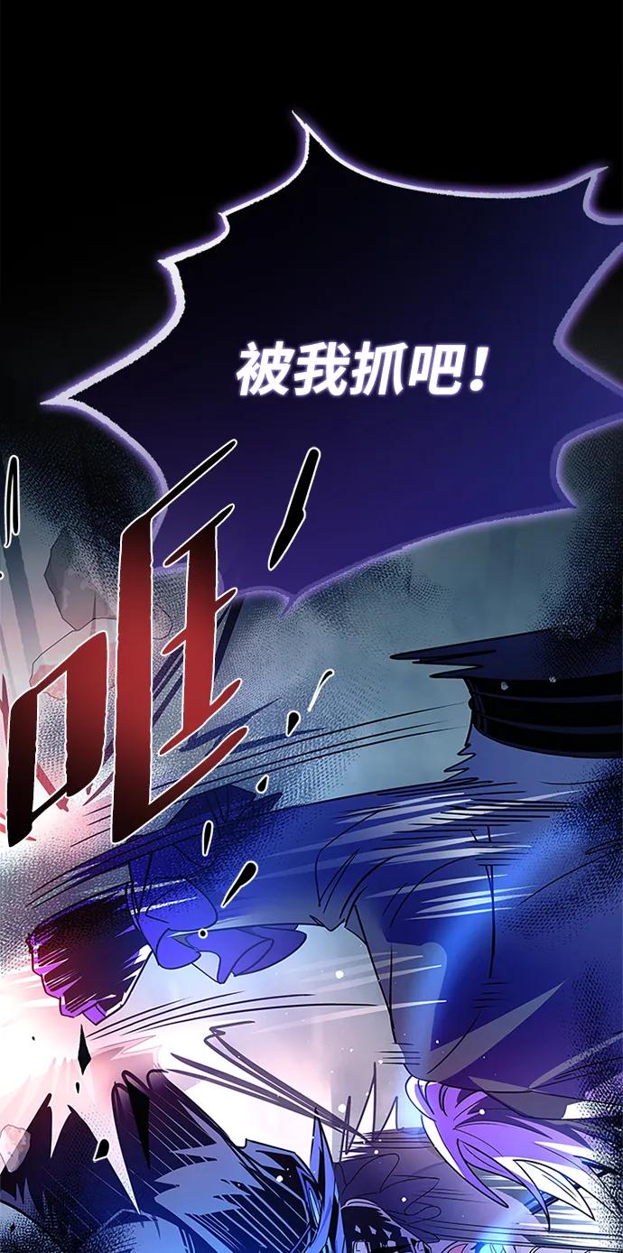 《反派绝杀》第131话 第74页