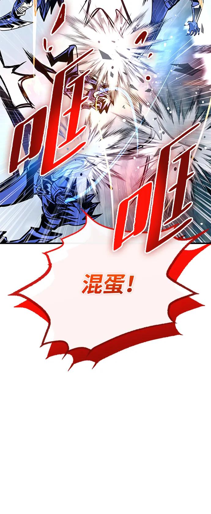 《反派绝杀》第131话 第57页
