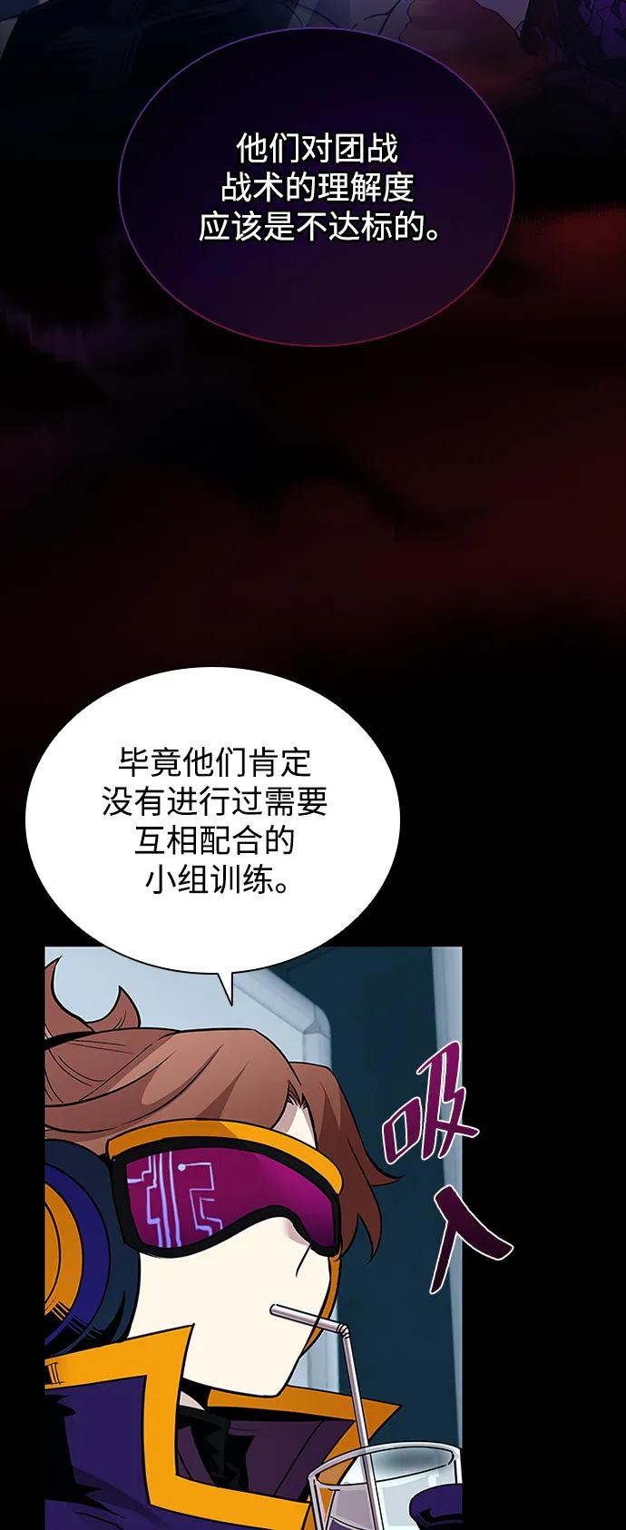 《反派绝杀》第131话 第30页