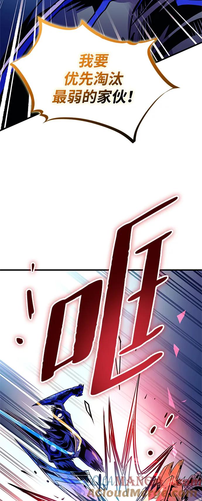 《反派绝杀》第131话 第64页