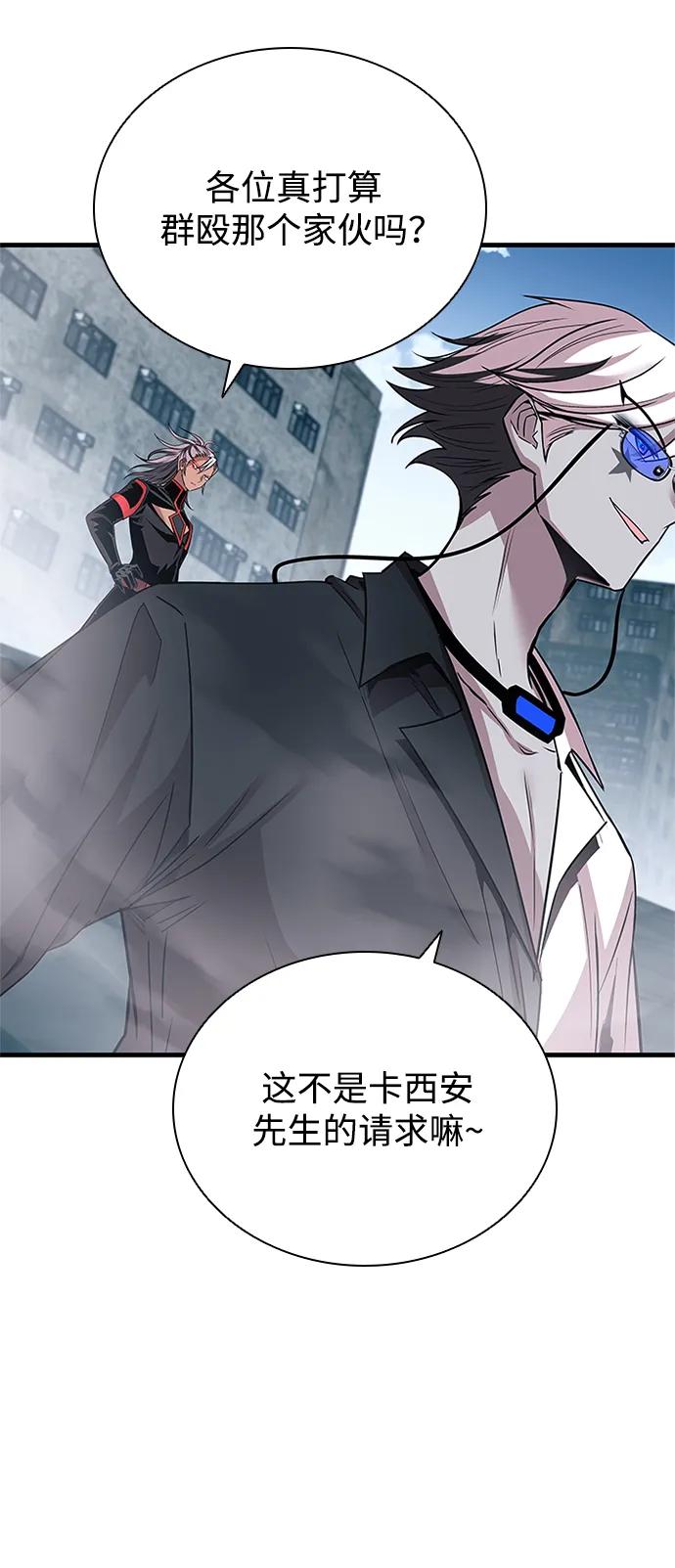 《反派绝杀》第131话 第14页