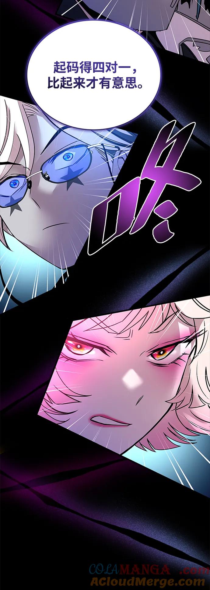 《反派绝杀》第131话 第4页