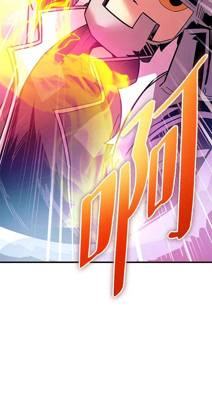 《反派绝杀》第132话 第3页